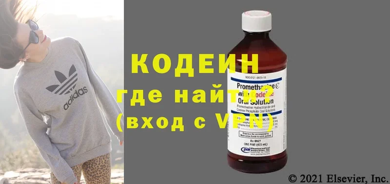 Codein Purple Drank  Иркутск 